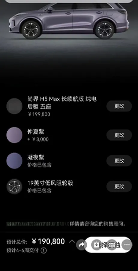 2025 HIMA Shangjie H5 BEV,autocango,china used car exporter,china ev exporter,chinese used car exporter,chinese used ev exporter