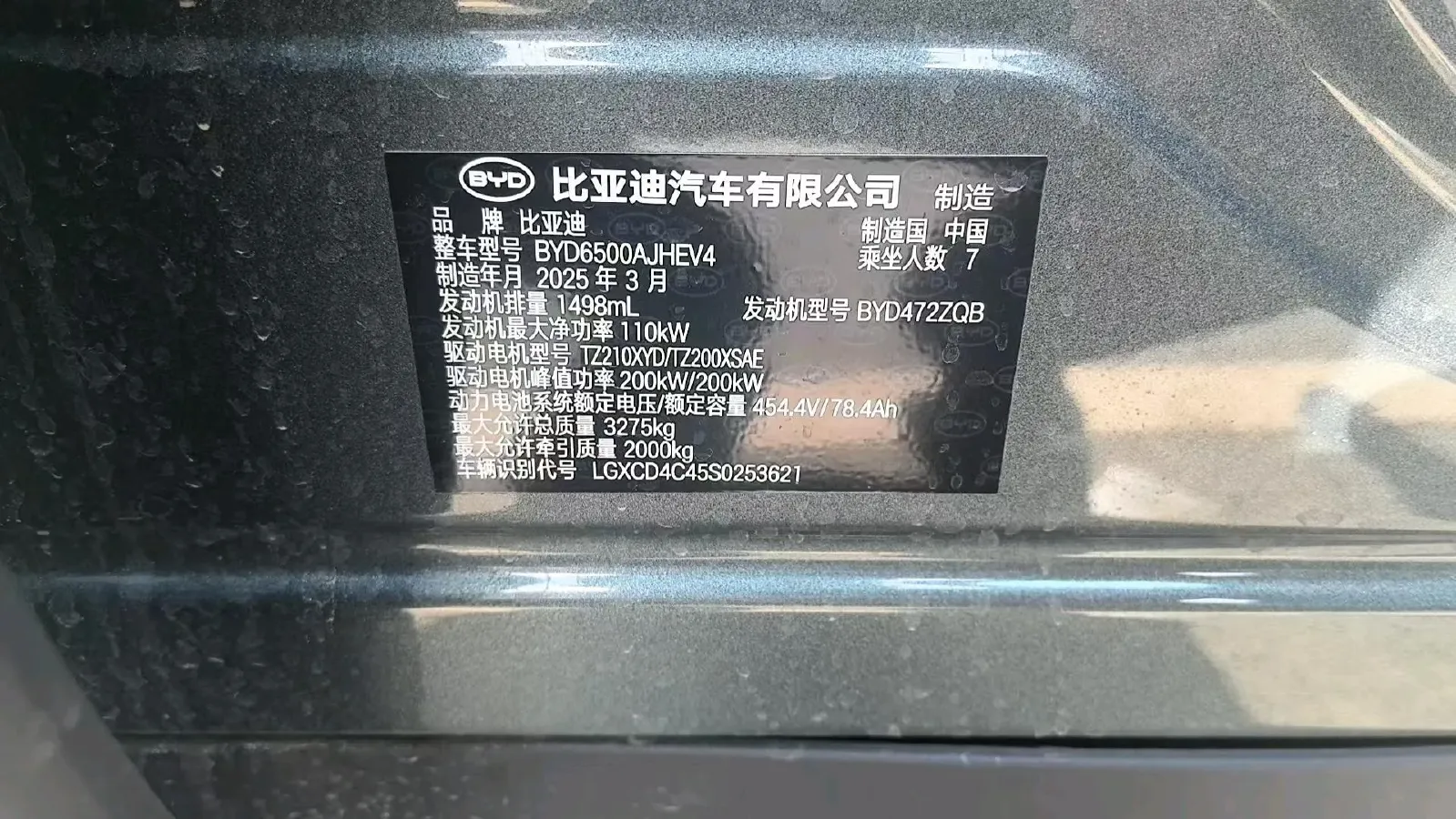 2025 BYD TangL 1.5T 156HP L4 E-CVT PHEV,autocango,china used car exporter,china ev exporter,chinese used car exporter,chinese used ev exporter