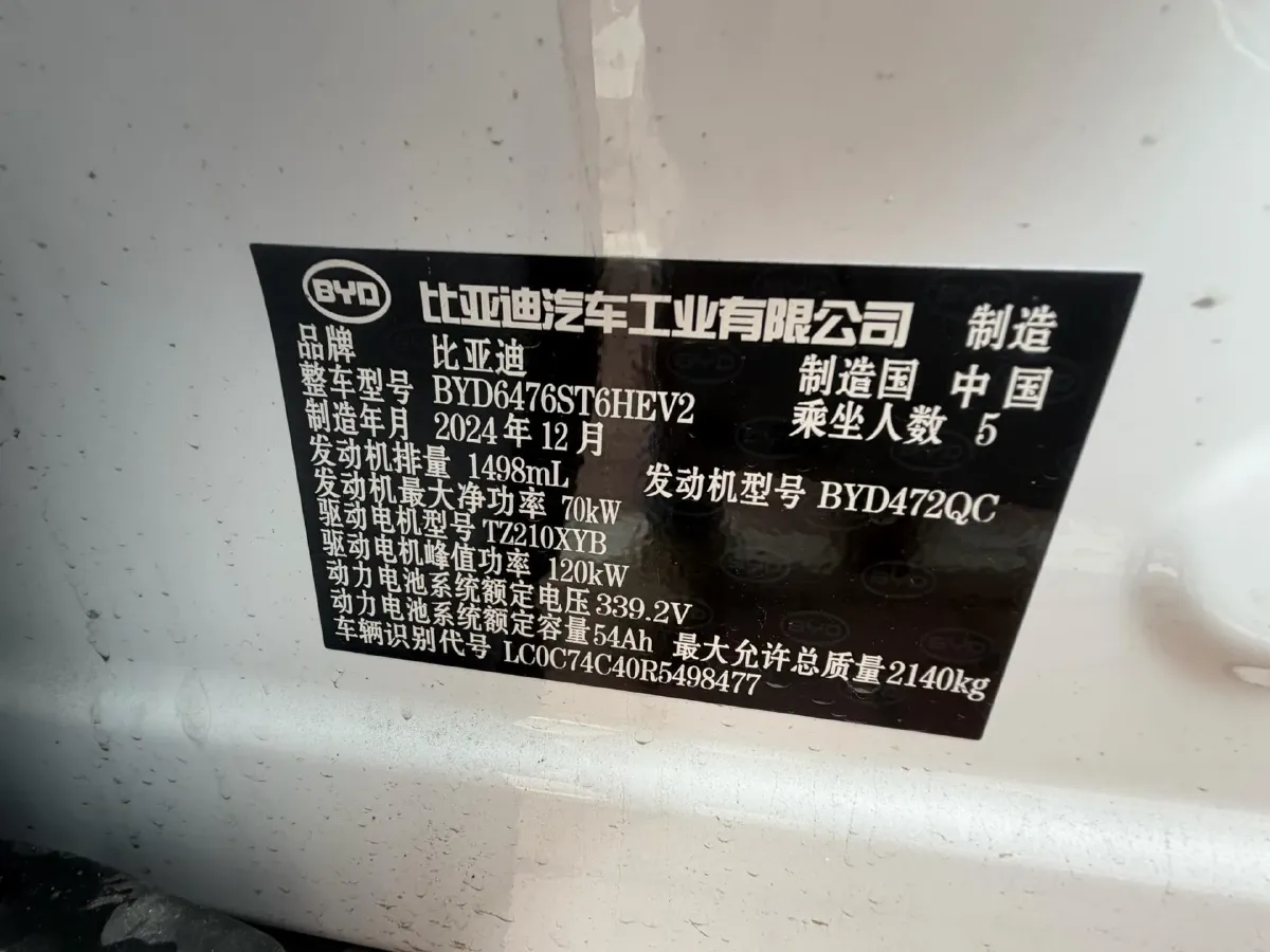 2025 BYD Song Pro 1.5L 101HP L4 E-CVT PHEV 18.3KWH,autocango,china used car exporter,china ev exporter,chinese used car exporter,chinese used ev exporter