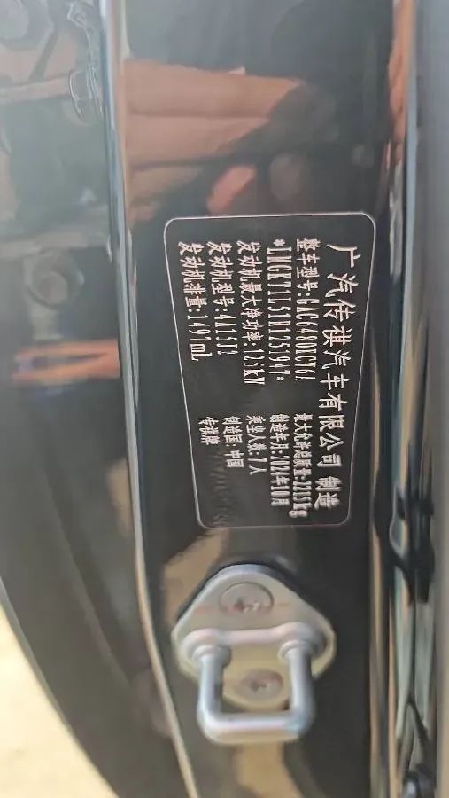 2023 GAC Trumpchi M6 1.5T 177HP L4 7DCT,autocango,china used car exporter,china ev exporter,chinese used car exporter,chinese used ev exporter