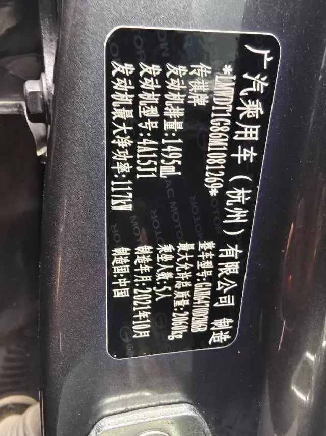 2021 GAC Trumpchi GS4 Plus 1.5T 169HP L4 6AT,autocango,china used car exporter,china ev exporter,chinese used car exporter,chinese used ev exporter