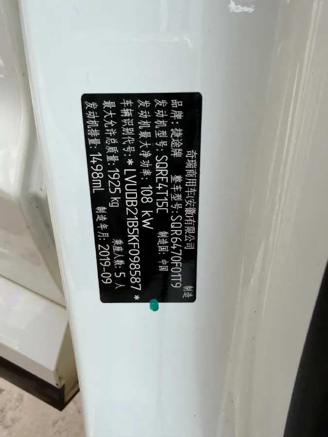 2020 Jetour X70 1.5T 156HP L4 6DCT,autocango,china used car exporter,china ev exporter,chinese used car exporter,chinese used ev exporter