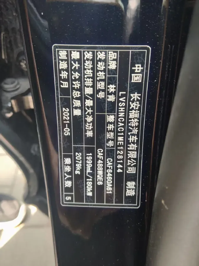 2021 Lincoln Corsair 2.0T 245HP L4 8AT,autocango,china used car exporter,china ev exporter,chinese used car exporter,chinese used ev exporter