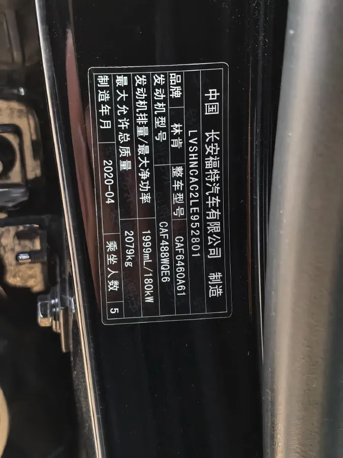 2020 Lincoln Corsair 2.0T 245HP L4 8AT,autocango,china used car exporter,china ev exporter,chinese used car exporter,chinese used ev exporter