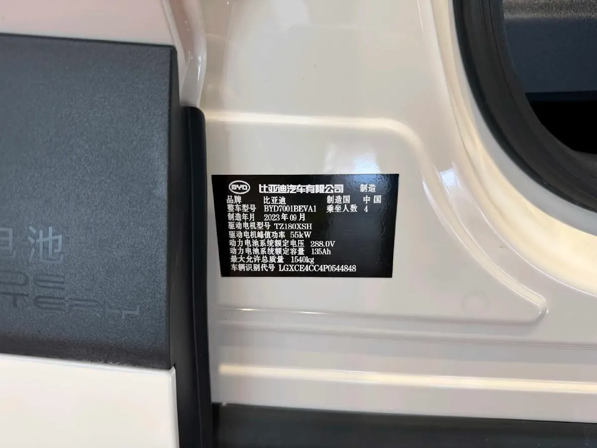 2023 BYD Seagull BEV 38.88KWH,autocango,china used car exporter,china ev exporter,chinese used car exporter,chinese used ev exporter