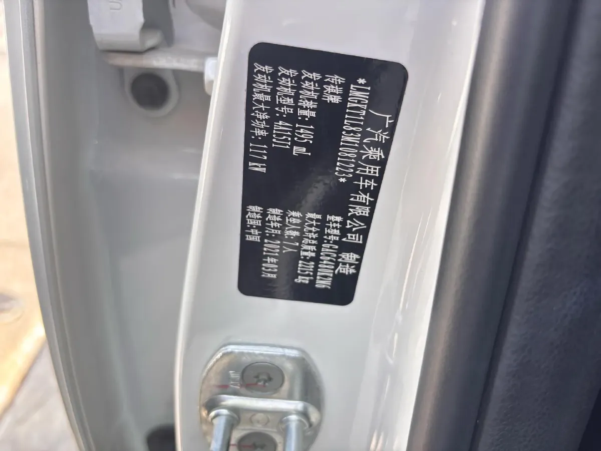 2021 GAC Trumpchi M6 1.5T 169HP L4 7DCT,autocango,china used car exporter,china ev exporter,chinese used car exporter,chinese used ev exporter