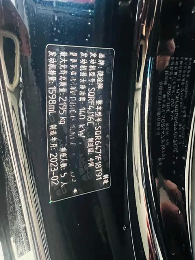 2023 Jetour X70 Plus 1.6T 197HP L4 7DCT,autocango,china used car exporter,china ev exporter,chinese used car exporter,chinese used ev exporter