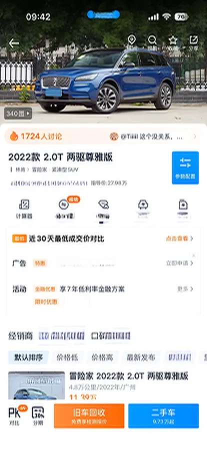 2022 Lincoln Corsair 2.0T 245HP L4 8AT,autocango,china used car exporter,china ev exporter,chinese used car exporter,chinese used ev exporter