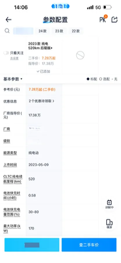 2023 Neta S BEV 64.46KWH,autocango,china used car exporter,china ev exporter,chinese used car exporter,chinese used ev exporter