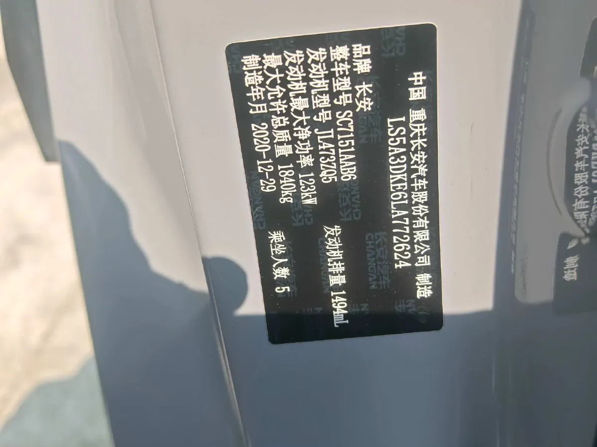 2020 ChangAn UNI-T 1.5T 180HP L4 7DCT,autocango,china used car exporter,china ev exporter,chinese used car exporter,chinese used ev exporter