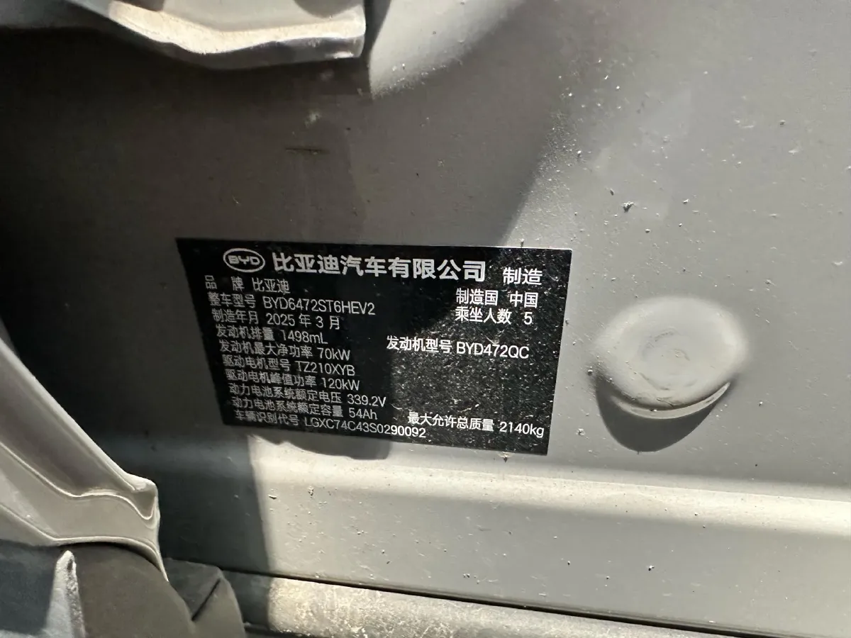 2025 BYD Sea Lion 05 DM-i 1.5L 101HP L4 E-CVT PHEV 18.3KWH,autocango,china used car exporter,china ev exporter,chinese used car exporter,chinese used ev exporter