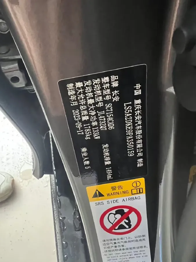 2023 ChangAn UNI-V 1.5T 188HP L4 7DCT,autocango,china used car exporter,china ev exporter,chinese used car exporter,chinese used ev exporter