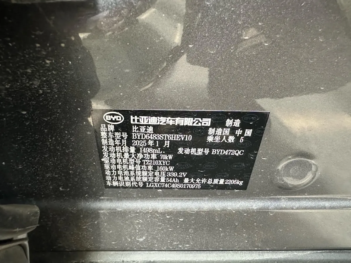 2025 BYD Song Plus 1.5L 101HP L4 E-CVT PHEV 18.3KWH,autocango,china used car exporter,china ev exporter,chinese used car exporter,chinese used ev exporter