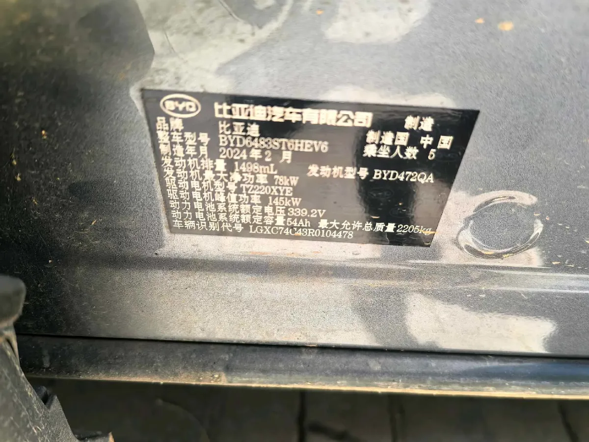 2024 BYD Song Plus 1.5L 110HP L4 E-CVT PHEV 18.3KWH,autocango,china used car exporter,china ev exporter,chinese used car exporter,chinese used ev exporter