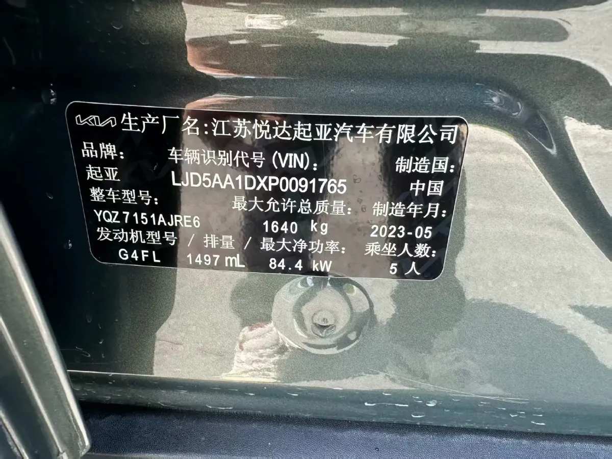 2023 Kia Seltos 1.5L 115HP L4 CVT,autocango,china used car exporter,china ev exporter,chinese used car exporter,chinese used ev exporter