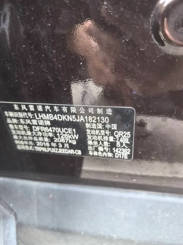 2018 Renault Koleos 2.5L 186HP L4 CVT,autocango,china used car exporter,china ev exporter,chinese used car exporter,chinese used ev exporter