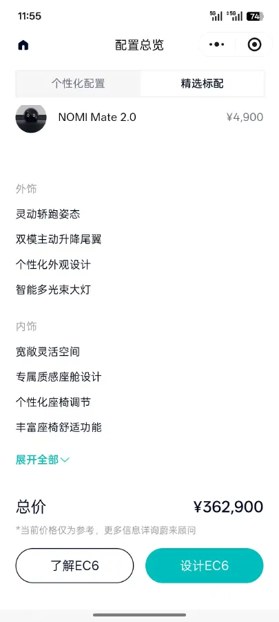 2023 NIO ES6 BEV 75KWH,autocango,china used car exporter,china ev exporter,chinese used car exporter,chinese used ev exporter