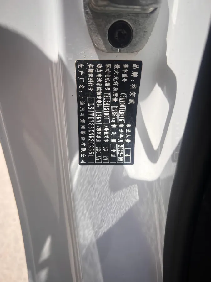 2022 Roewe Clever BEV 29KWH,autocango,china used car exporter,china ev exporter,chinese used car exporter,chinese used ev exporter