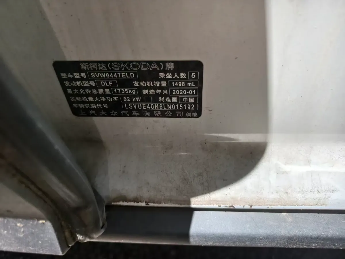 2020 Skoda Kamiq 1.5L 112HP L4 6AT,autocango,china used car exporter,china ev exporter,chinese used car exporter,chinese used ev exporter