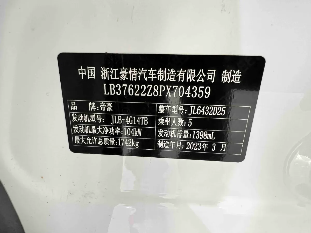 2021 Geely Coolray 1.4T 141HP L4 6DCT,autocango,china used car exporter,china ev exporter,chinese used car exporter,chinese used ev exporter