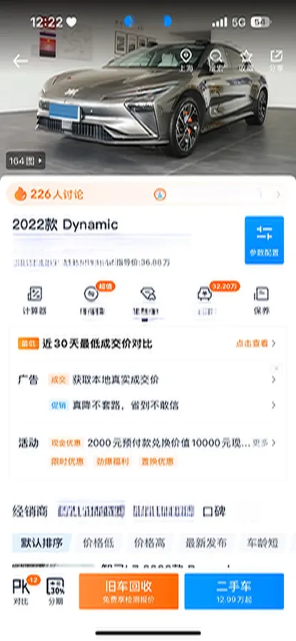 2022 IM L7 BEV 90KWH,autocango,china used car exporter,china ev exporter,chinese used car exporter,chinese used ev exporter