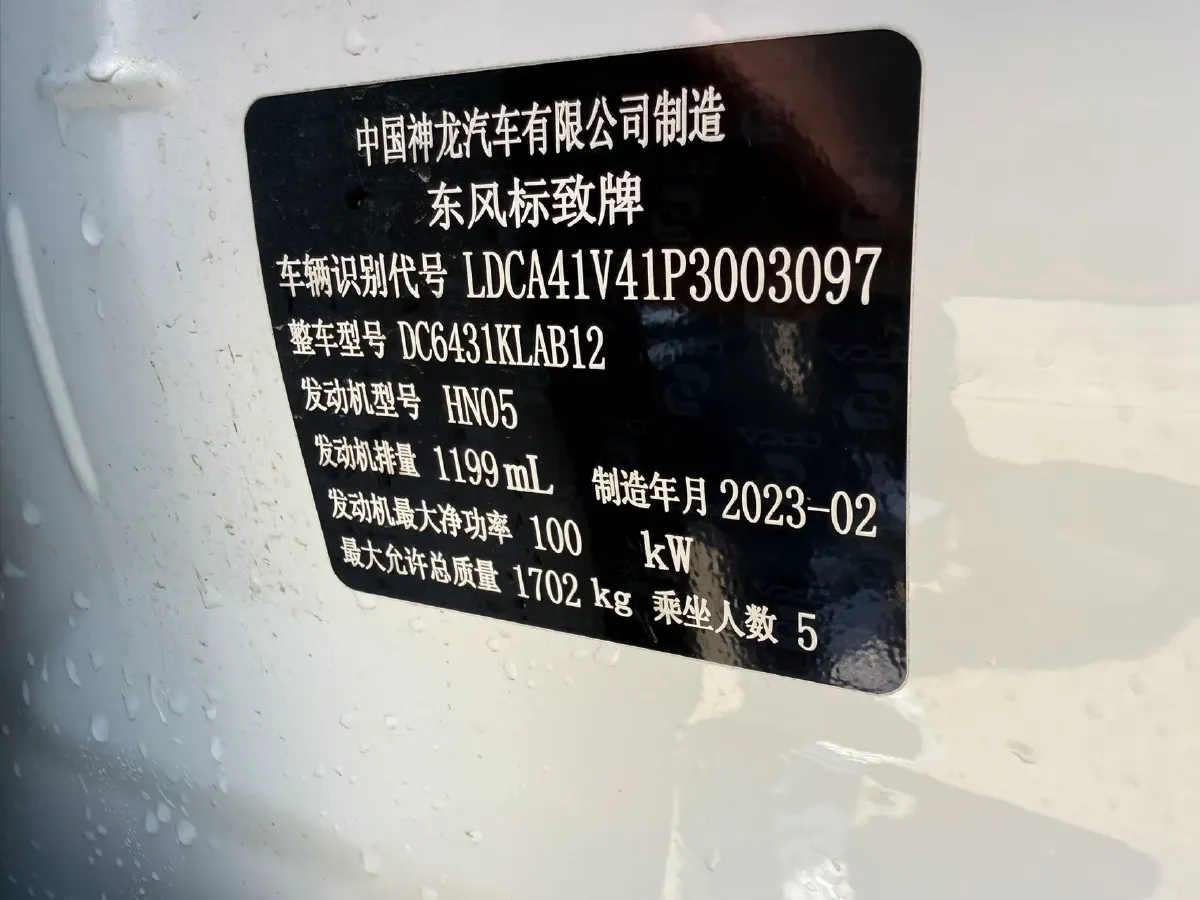 2022 Peugeot 2008 1.2T 136HP L3 6DCT,autocango,china used car exporter,china ev exporter,chinese used car exporter,chinese used ev exporter