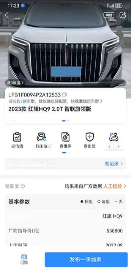 2023 HongQi HQ9 2.0T 252HP L4 8AT,autocango,china used car exporter,china ev exporter,chinese used car exporter,chinese used ev exporter
