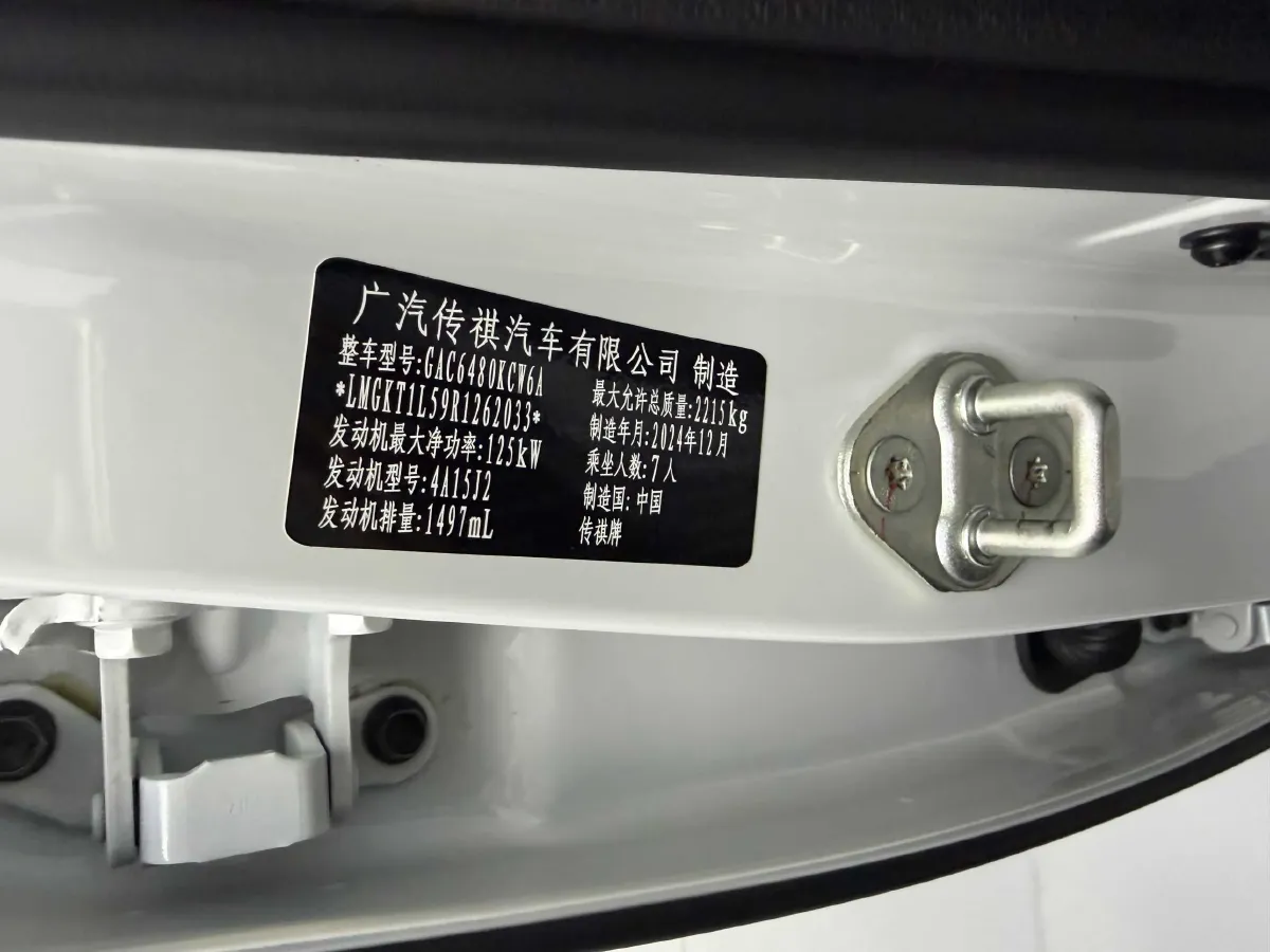 2023 GAC Trumpchi M6 1.5T 177HP L4 7DCT,autocango,china used car exporter,china ev exporter,chinese used car exporter,chinese used ev exporter