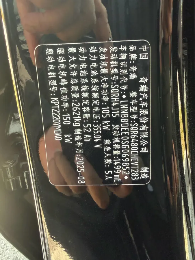 2025 Fulwin FulwinT9 1.5T 156HP L4 1DHT PHEV,autocango,china used car exporter,china ev exporter,chinese used car exporter,chinese used ev exporter