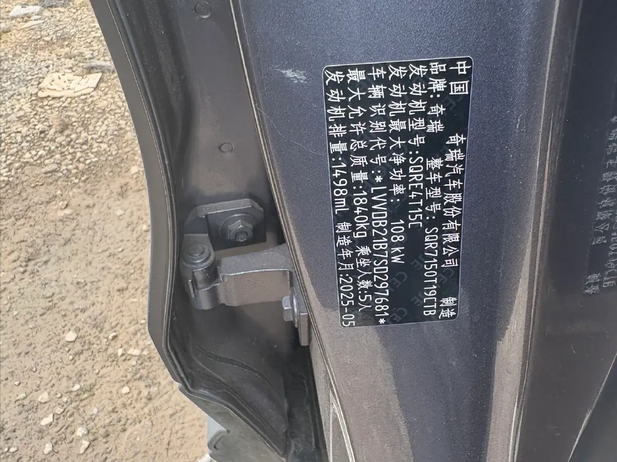 2025 Chery Tiggo 5x 1.5T 156HP L4 CVT,autocango,china used car exporter,china ev exporter,chinese used car exporter,chinese used ev exporter