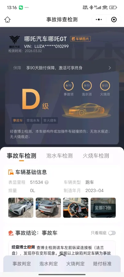 2023 Neta GT BEV 78KWH,autocango,china used car exporter,china ev exporter,chinese used car exporter,chinese used ev exporter