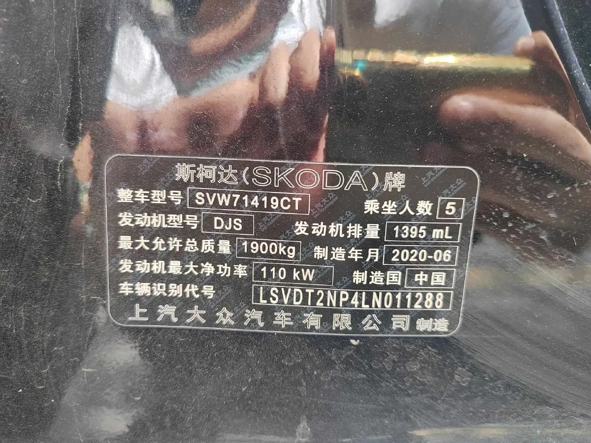 2019 Skoda Superb 1.4T 150HP L4 7DCT,autocango,china used car exporter,china ev exporter,chinese used car exporter,chinese used ev exporter