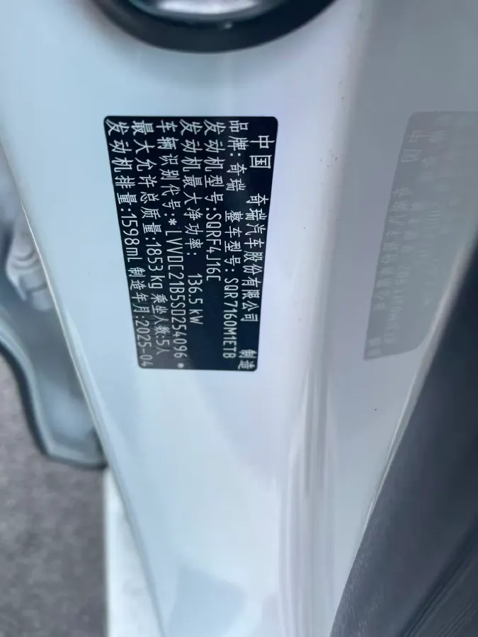 2025 Chery Arrizo 8 Pro 1.6T 197HP L4 7DCT,autocango,china used car exporter,china ev exporter,chinese used car exporter,chinese used ev exporter