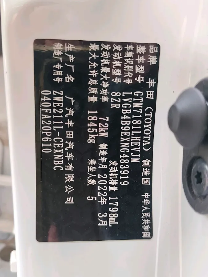 2022 Toyota Levin 1.8L 98HP L4 E-CVT Hybrid,autocango,china used car exporter,china ev exporter,chinese used car exporter,chinese used ev exporter