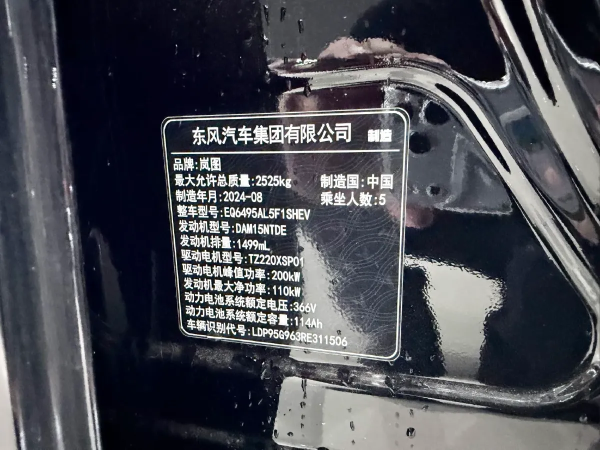 2025 Voyah FREE 1.5T 150HP L4 REEV 43KWH,autocango,china used car exporter,china ev exporter,chinese used car exporter,chinese used ev exporter