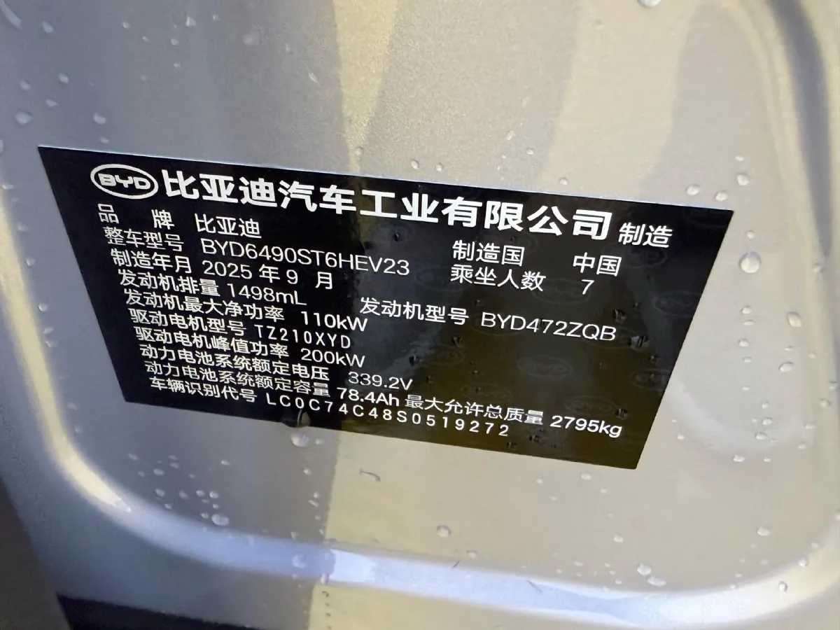 2025 BYD Tang 1.5T 156HP L4 E-CVT PHEV,autocango,china used car exporter,china ev exporter,chinese used car exporter,chinese used ev exporter