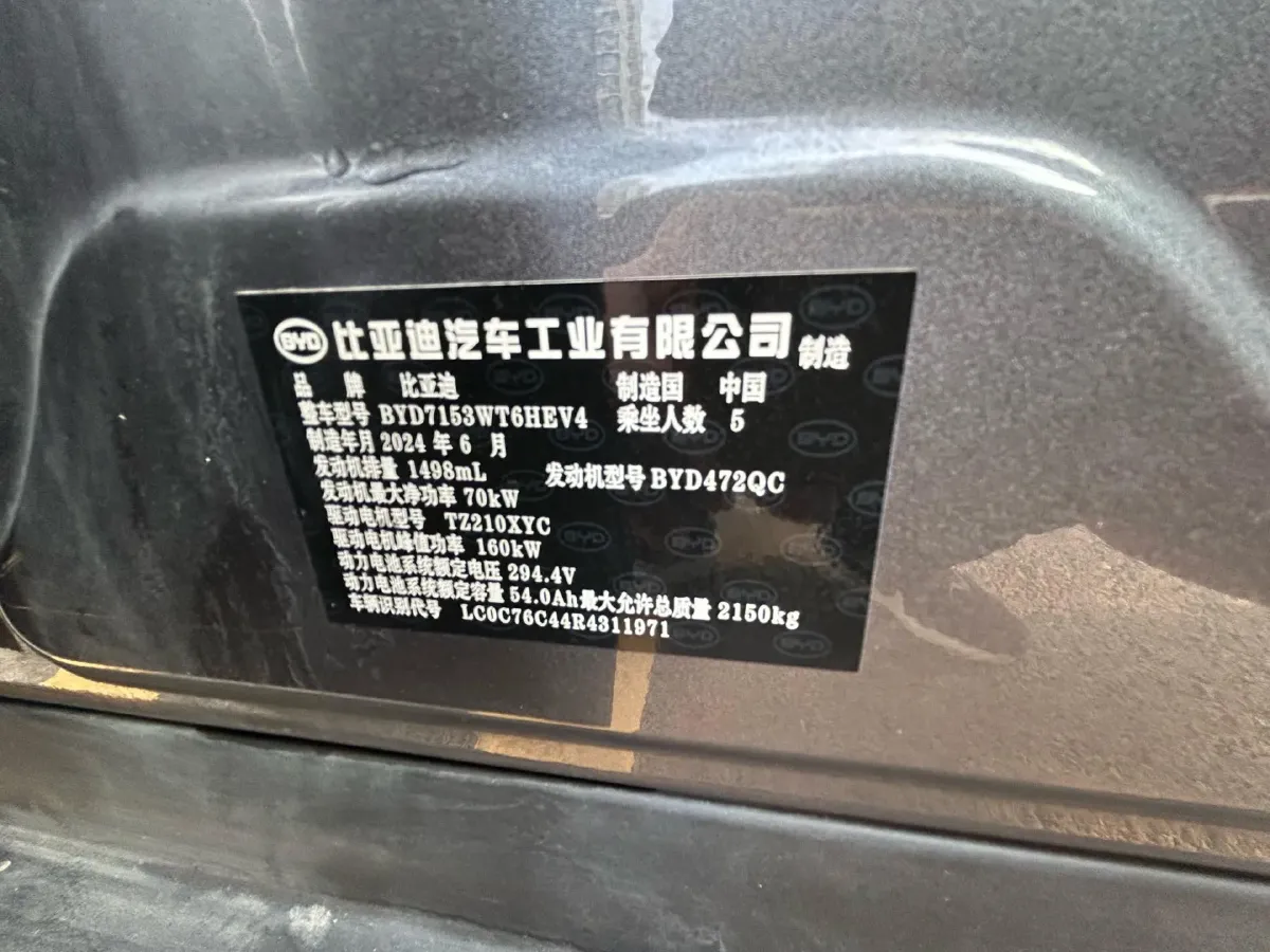 2024 BYD QinL 1.5L 101HP L4 E-CVT PHEV 15.87KWH,autocango,china used car exporter,china ev exporter,chinese used car exporter,chinese used ev exporter