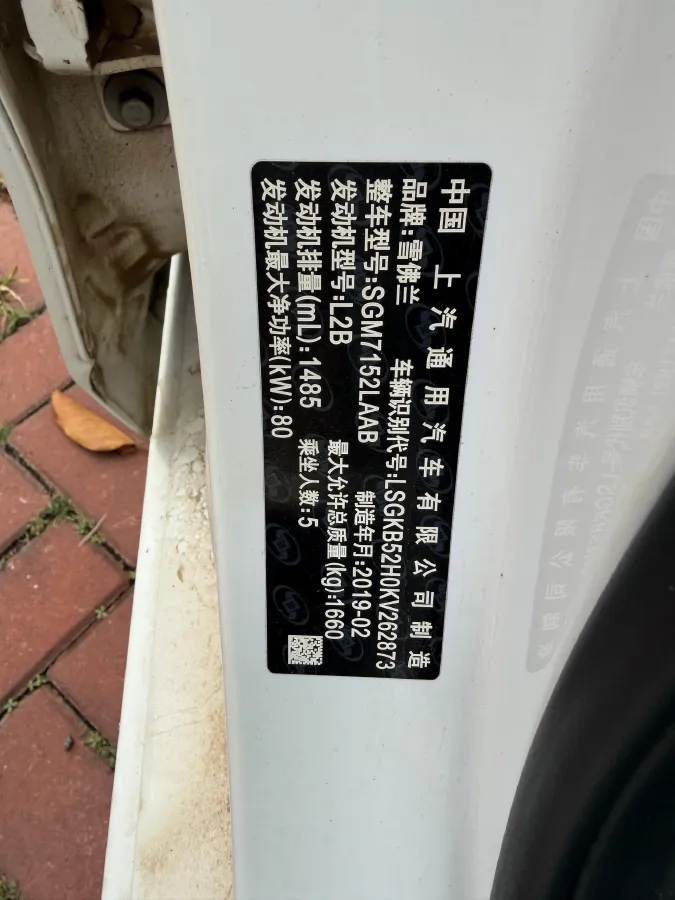 2019 Chevrolet Cavalier 1.5L 113HP L4 6AT,autocango,china used car exporter,china ev exporter,chinese used car exporter,chinese used ev exporter