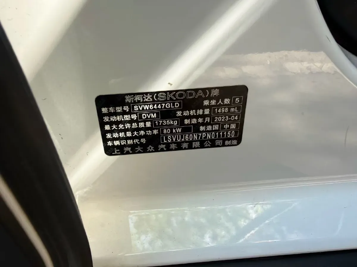 2023 Skoda Kamiq 1.5L 109HP L4 6AT,autocango,china used car exporter,china ev exporter,chinese used car exporter,chinese used ev exporter