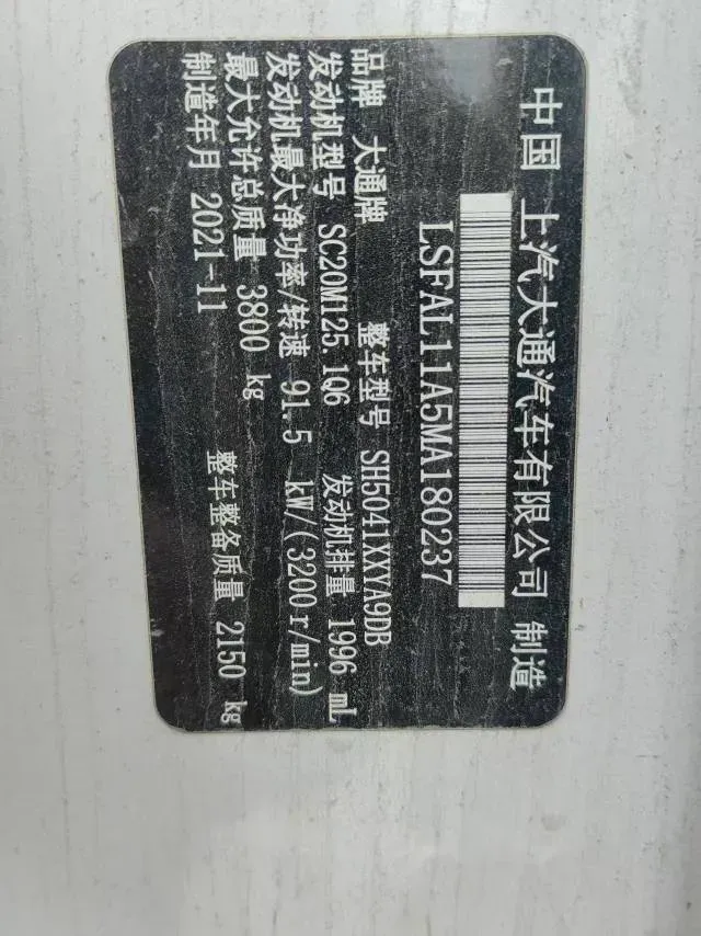 2021 MAXUS XinTu V80 2.0T 139HP L4 6MT,autocango,china used car exporter,china ev exporter,chinese used car exporter,chinese used ev exporter