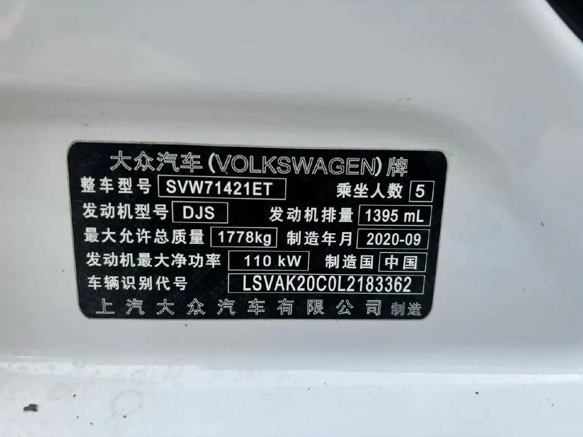 2019 Volkswagen Sagitar 1.2T 116HP L4 7DCT,autocango,china used car exporter,china ev exporter,chinese used car exporter,chinese used ev exporter