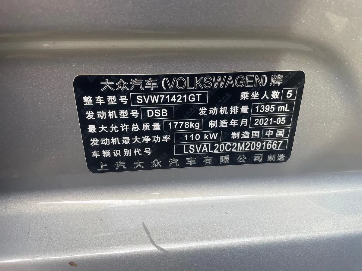 2021 Volkswagen Lavida 1.4T 150HP L4 7DCT,autocango,china used car exporter,china ev exporter,chinese used car exporter,chinese used ev exporter