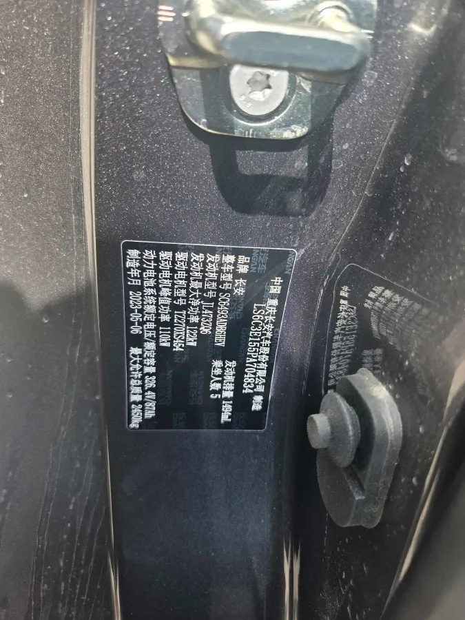 2023 ChangAn UNI-K iDD 1.5T 170HP L4 6TCT PHEV 28.39KWH,autocango,china used car exporter,china ev exporter,chinese used car exporter,chinese used ev exporter