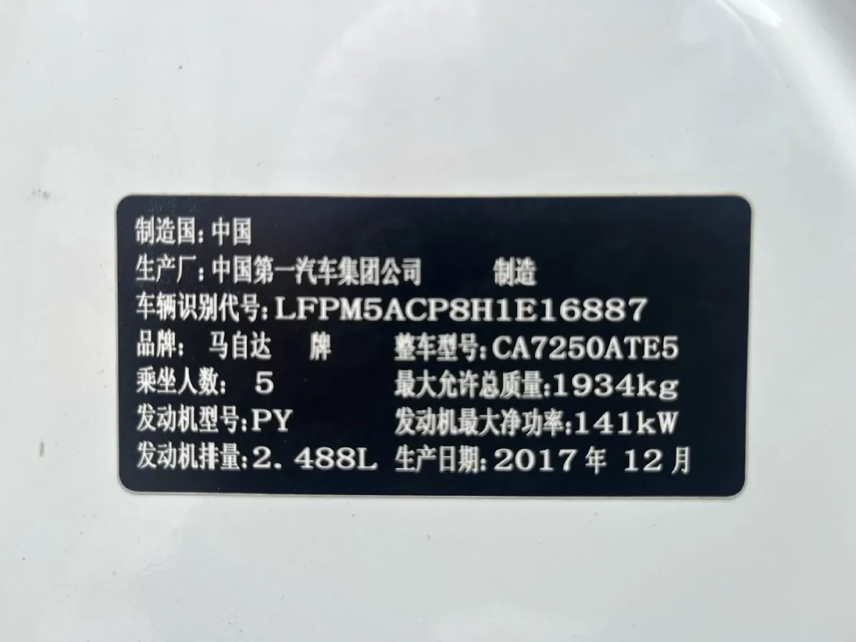 2018 Mazda Atenza 2.5L 192HP L4 6AT,autocango,china used car exporter,china ev exporter,chinese used car exporter,chinese used ev exporter