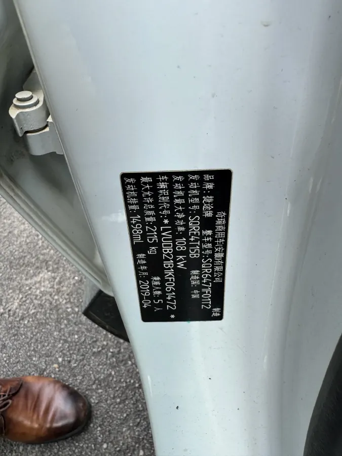 2019 Jetour X70 1.5T 156HP L4 6DCT,autocango,china used car exporter,china ev exporter,chinese used car exporter,chinese used ev exporter