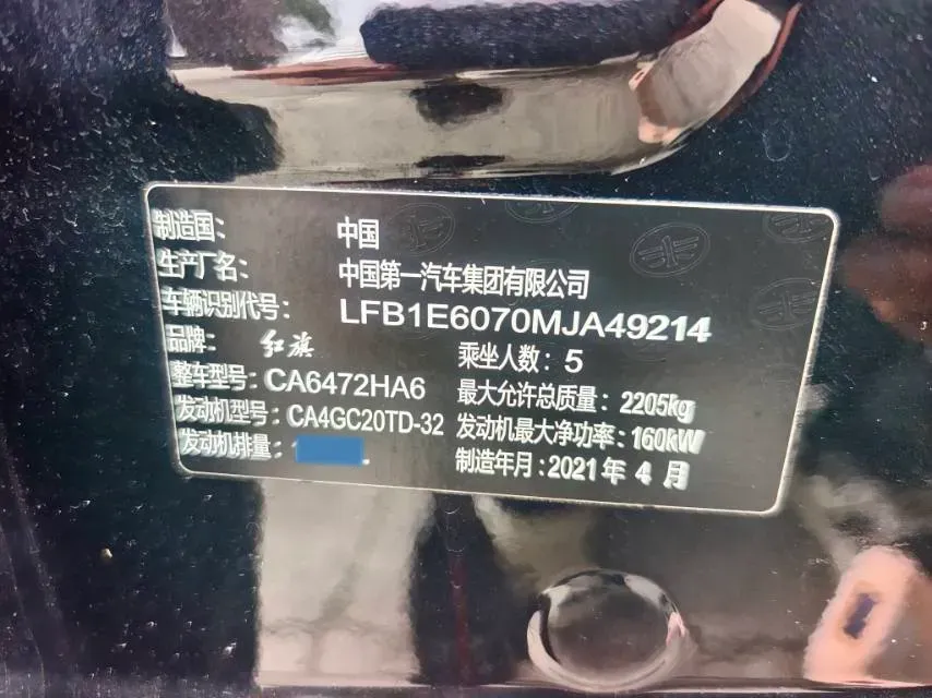 2019 HongQi HS5 2.0T 224HP L4 6AT,autocango,china used car exporter,china ev exporter,chinese used car exporter,chinese used ev exporter