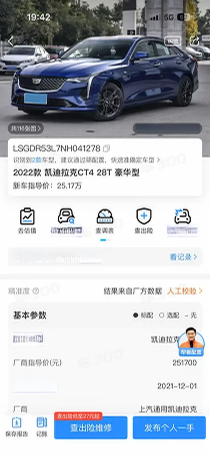 2022 Cadillac CT4 2.0T 237HP L4 8AT,autocango,china used car exporter,china ev exporter,chinese used car exporter,chinese used ev exporter