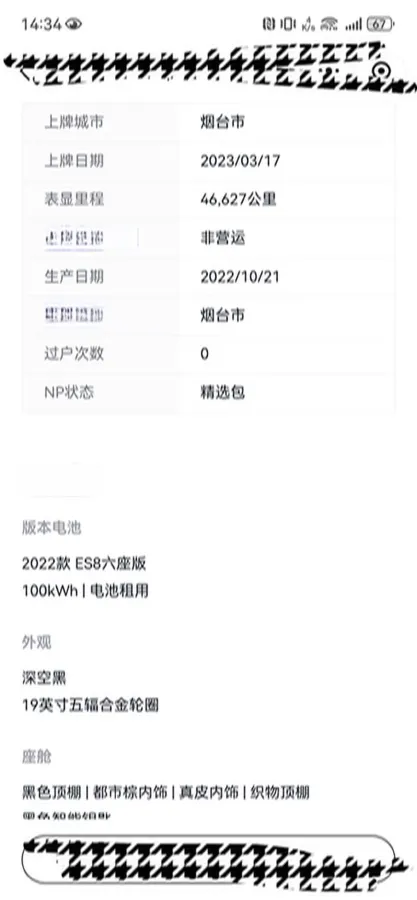 2022 NIO ES8 BEV 100KWH,autocango,china used car exporter,china ev exporter,chinese used car exporter,chinese used ev exporter