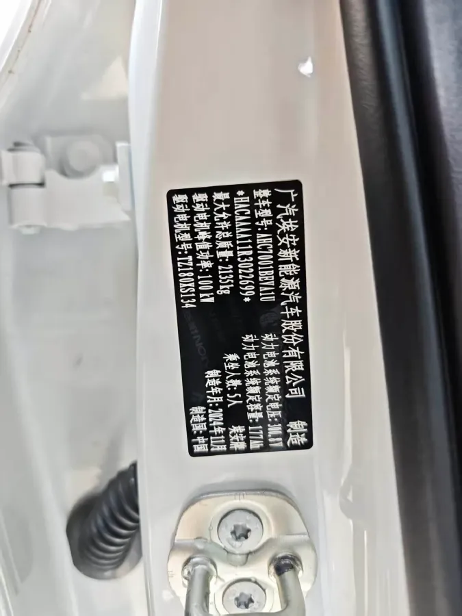 2025 Aion S Plus BEV 52.998KWH,autocango,china used car exporter,china ev exporter,chinese used car exporter,chinese used ev exporter