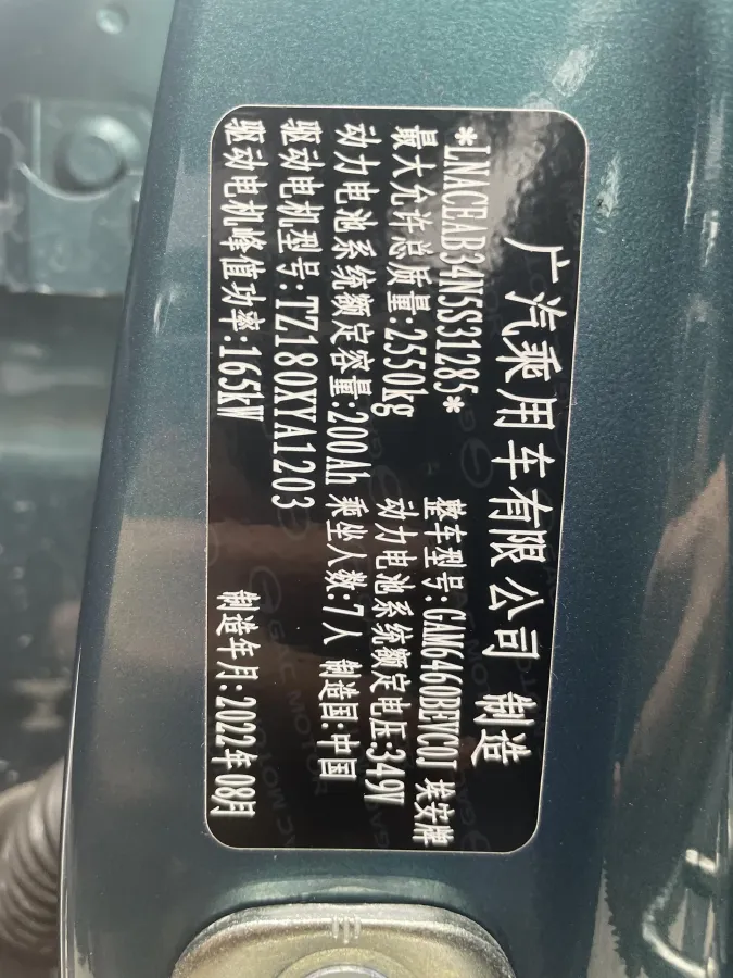 2023 Aion V BEV 69.9KWH,autocango,china used car exporter,china ev exporter,chinese used car exporter,chinese used ev exporter